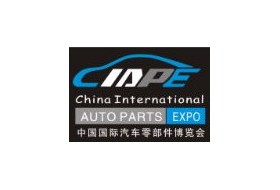 2012中國國際汽車零部件博覽會（CIAPE）