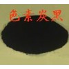 供應復瑞色素炭黑