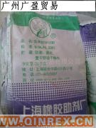 供應防老劑SP-C（廣盈）