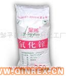 供應99.7%氧化鋅