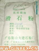供應600~3000目優質微細滑石粉