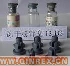 供應10mm管制瓶用丁基膠塞