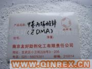 供應甲基丙烯酸鋅(ZDMA)