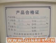 供應雙二四硫化劑