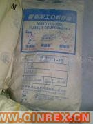供應橡膠分散劑、增塑劑A