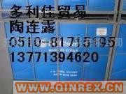 供應丁腈橡膠6250 韓國LG