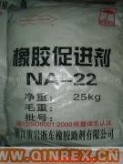 供應促進劑NA-22浙江黃巖公司
