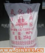 供應 90％氧化鋅