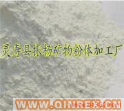 供應重鈣粉 方解石粉
