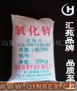 供應匯苑牌99.9％優質氧化鋅