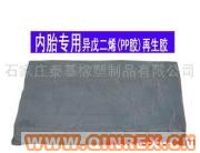 供應異戊二烯再生膠