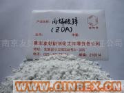 供應丙烯酸鋅（ZDA)