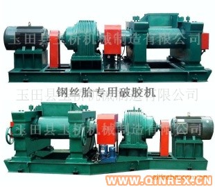 供應鑄鋼輥筒和機架的破膠機