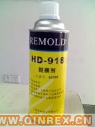 供應電源插頭用脫模劑