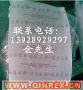 供應日本三元乙丙4045