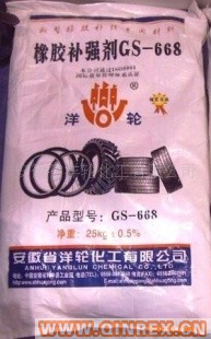 供應橡膠補強劑GS-668