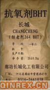 供應抗氧劑264（BHT）
