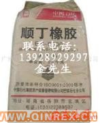 供應順丁膠BR9000