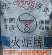 供應火炬牌天然氣半補強碳黑