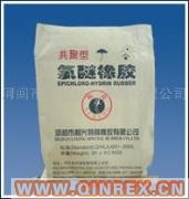 供應氯醚橡膠
