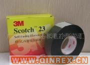 供應3M23乙丙橡膠自粘膠帶