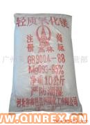 供應輕質氧化鎂