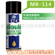 供應(yīng)非油性脫模劑