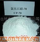 氯化石蠟-70 富陽市精誠化工有限公_1