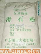 供應超微細滑石粉