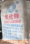 供應氧化鋅