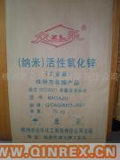 供應株洲市眾樂化工為您納米氧化鋅