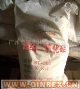 供應超細二氧化硅 ST-30