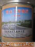 供應(yīng)SBR