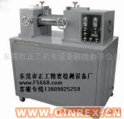 供應(yīng)開(kāi)方式煉膠機(jī)