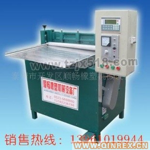 供應全自動臥式橡膠切條機