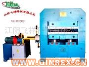 供應青島平板硫化機