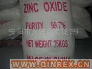 供應一級氧化鋅