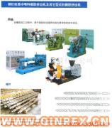 供應銷釘冷喂料擠出機系列