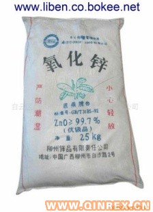 供應硫化活性劑氧化鋅,硬脂酸,氧化鎂