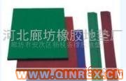 供應供應橡膠地墊加工