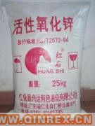 供應(yīng)活性氧化鋅