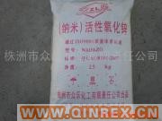 供應工業級活性氧化鋅