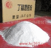 供應粉末丁腈橡膠 粉末丁苯橡膠