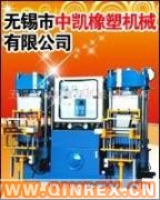 供應(yīng)橡塑機(jī)械