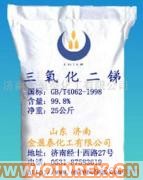 供應(yīng)三氧化二銻