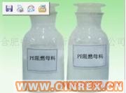 供應(yīng)PE專用阻燃母料