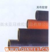 供應(yīng)夾布膠管
