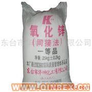 供應氧化鋅，工業氧化鋅,間接氧化鋅