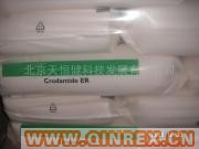 供應(yīng)芥酸酰胺 ER