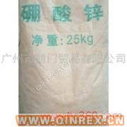 供應3.5水硼酸鋅